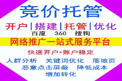 案例剖析：百度推广开户全流程详解